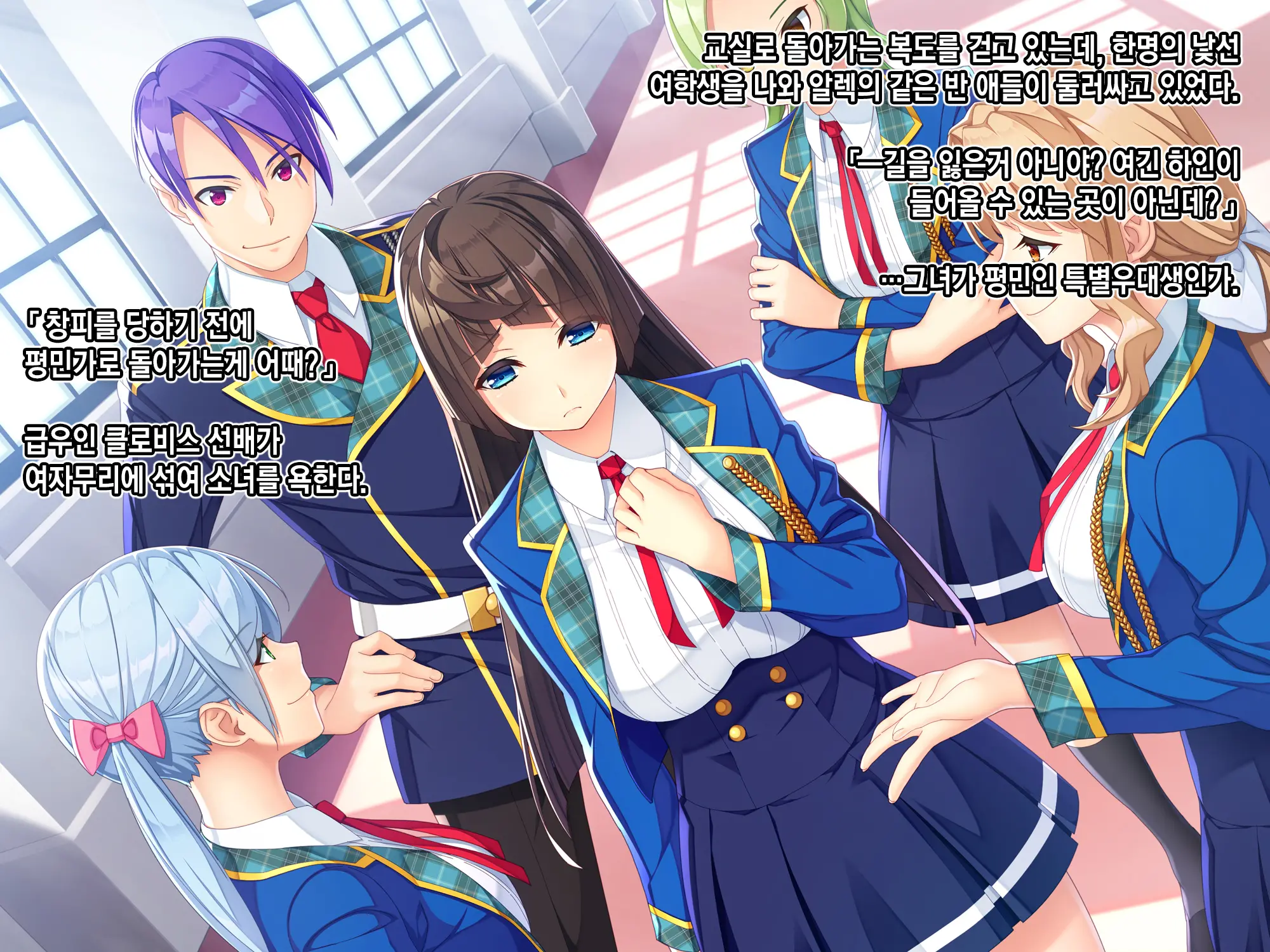 Otomege No Akuyaku Mob Sono 2 Wa Hametsu END O Kaihi Shitai. | 여성향 게임의 악역 엑스트라는 파멸엔딩을 회피하고싶다.